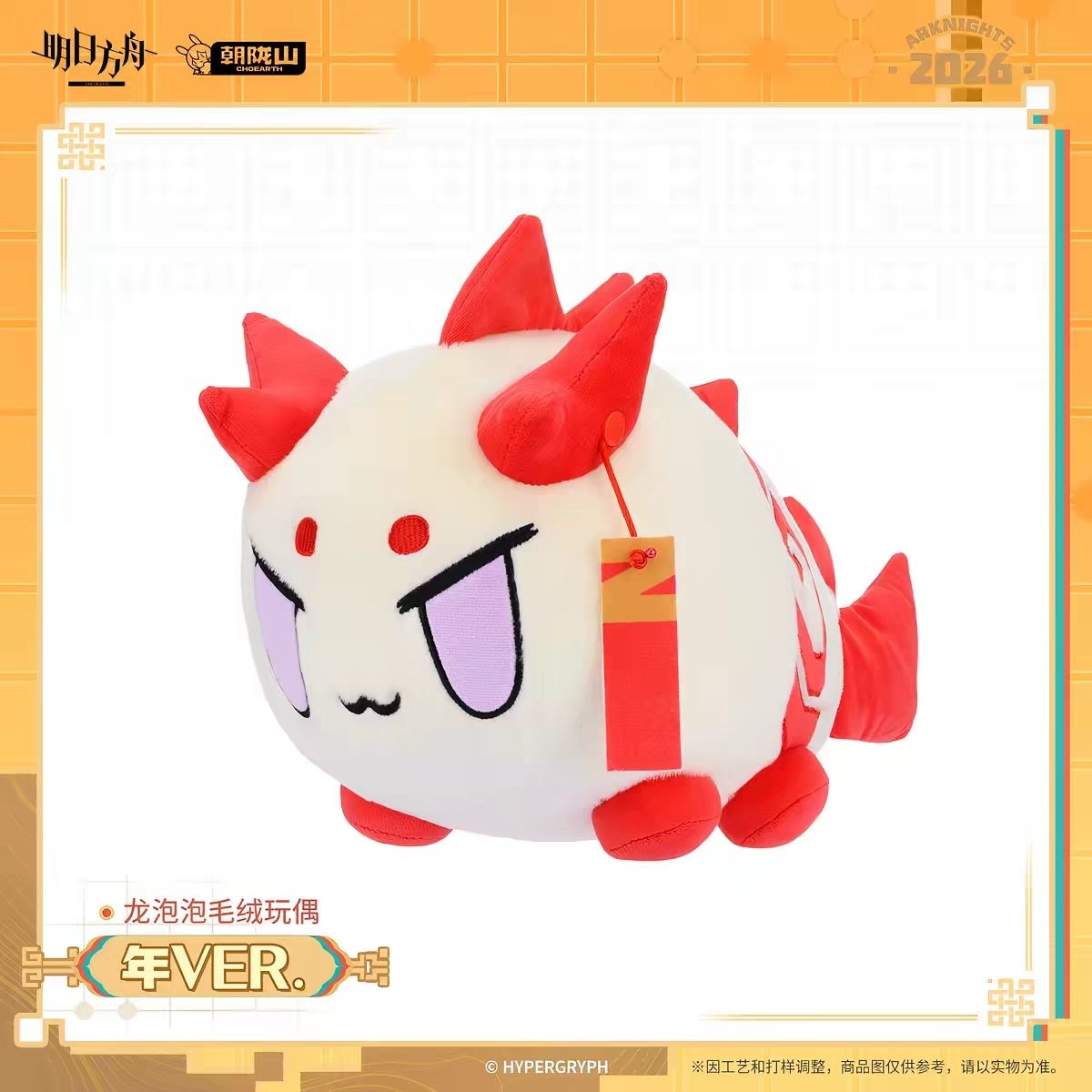Event Supplies - Nuevo Peluche de Anime de Algodón