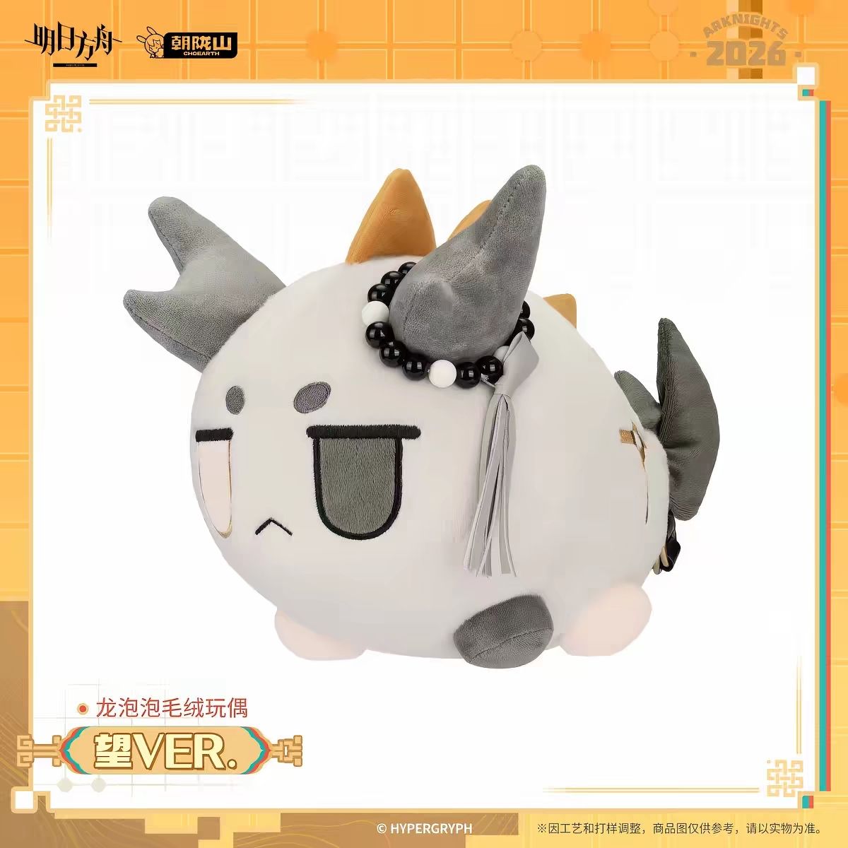 Nuevo Peluche de Anime de Algo - Event Supplies reseña y precio