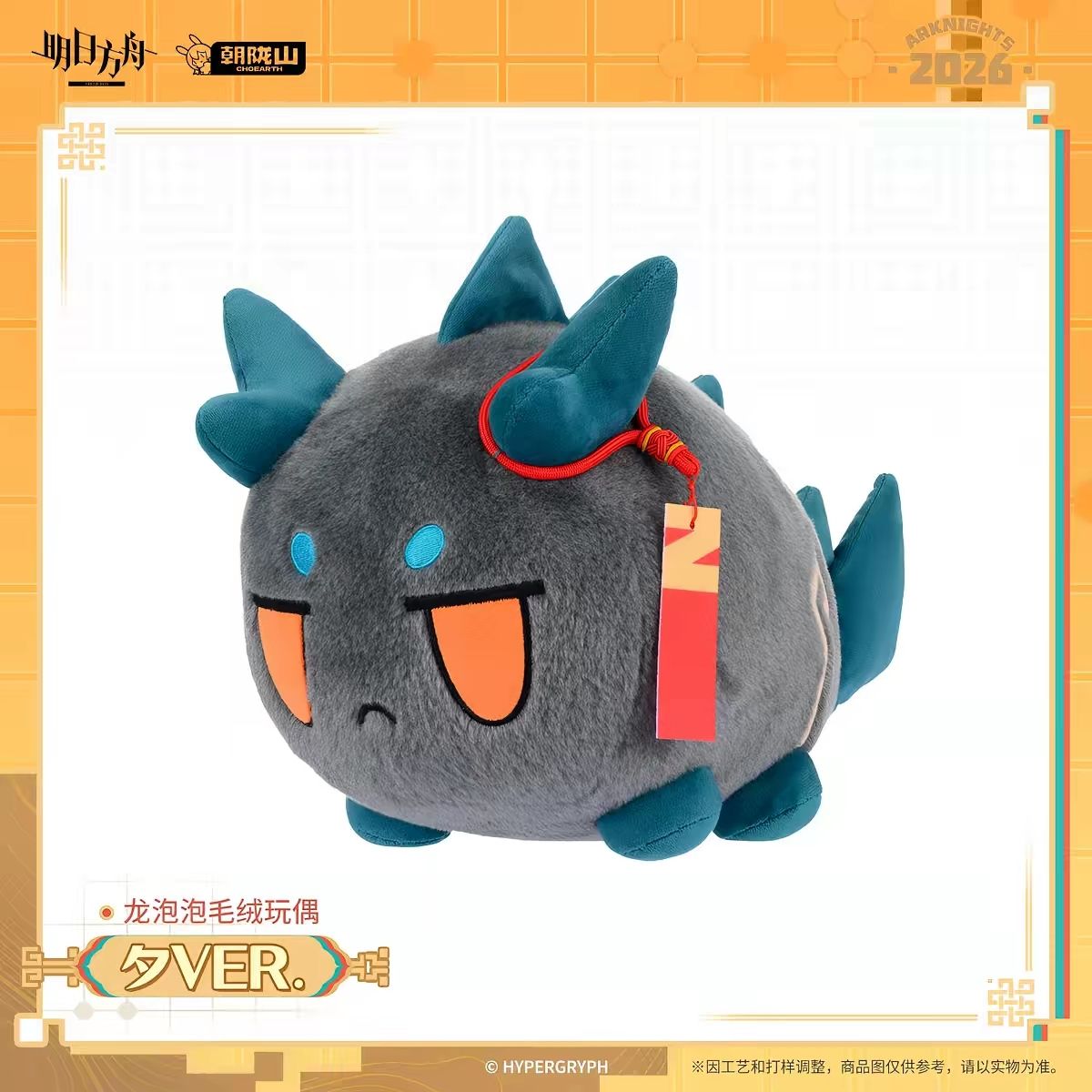 Nuevo Peluche de Anime de Algo - Event Supplies reseña y precio